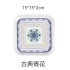 Spit Bones Bone Dish Household Melamine Plastic Dining Table Tray Dried Fruit Residue Snack Residue Dish Snack Dish Vinegar Dish